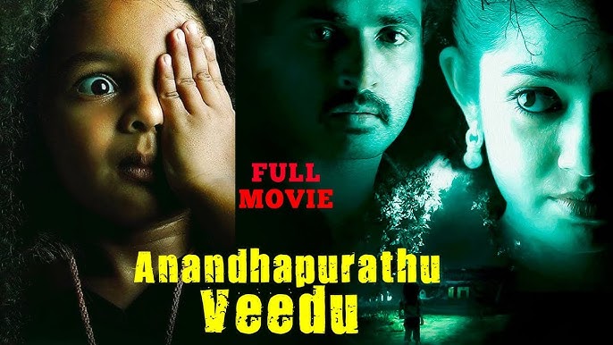 Ananthapurathu Veedu (2010) Movie Download