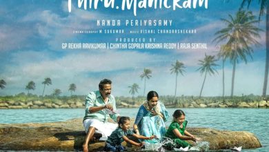 Thiru Manickam (2024) Tamil movie download