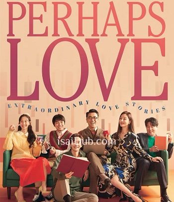 Perhaps Love (2021)