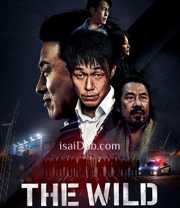 The Wild (2023)