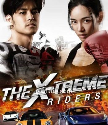 The X-Treme Riders (2023)